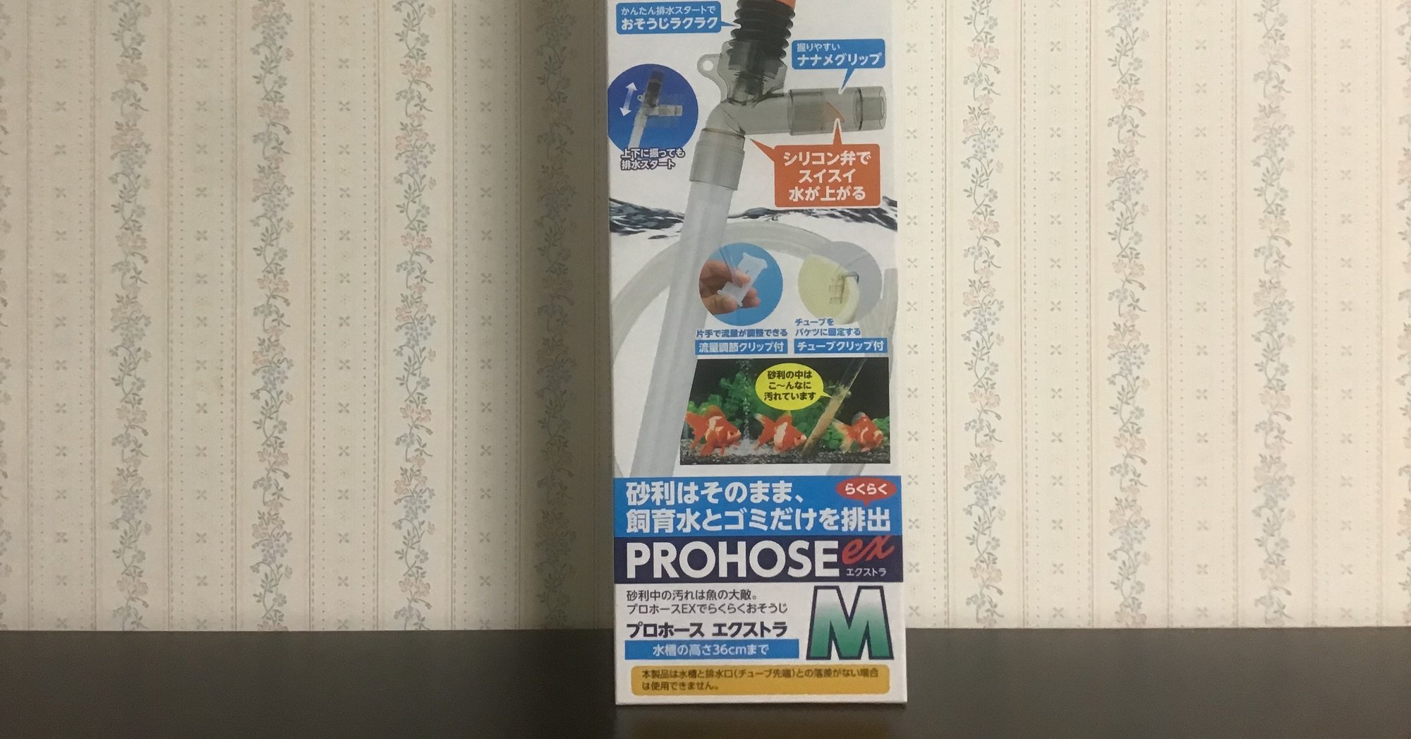 プロホースmとlの違いはこれだけ ゆーいちの水槽部屋 Note プロホースmとlの違いはこれだけ ゆーいちの水槽部屋 Note