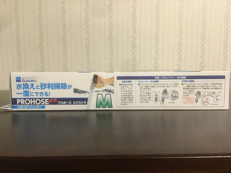 プロホースmとlの違いはこれだけ ゆーいちの水槽部屋 Note