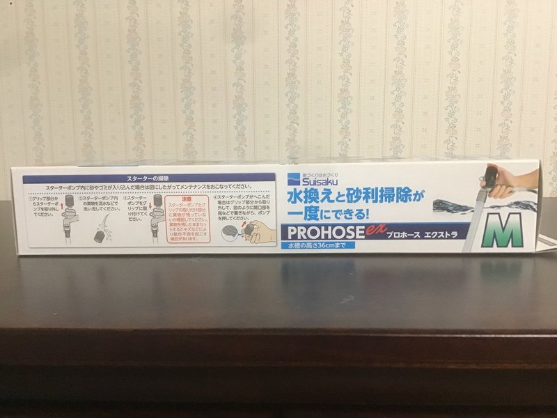プロホースmとlの違いはこれだけ ゆーいちの水槽部屋 Note