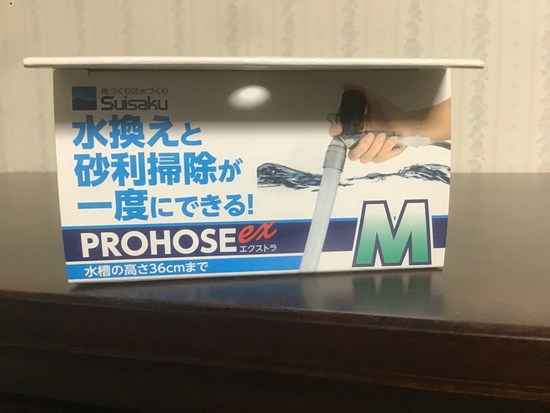 プロホースmとlの違いはこれだけ ゆーいちの水槽部屋 Note