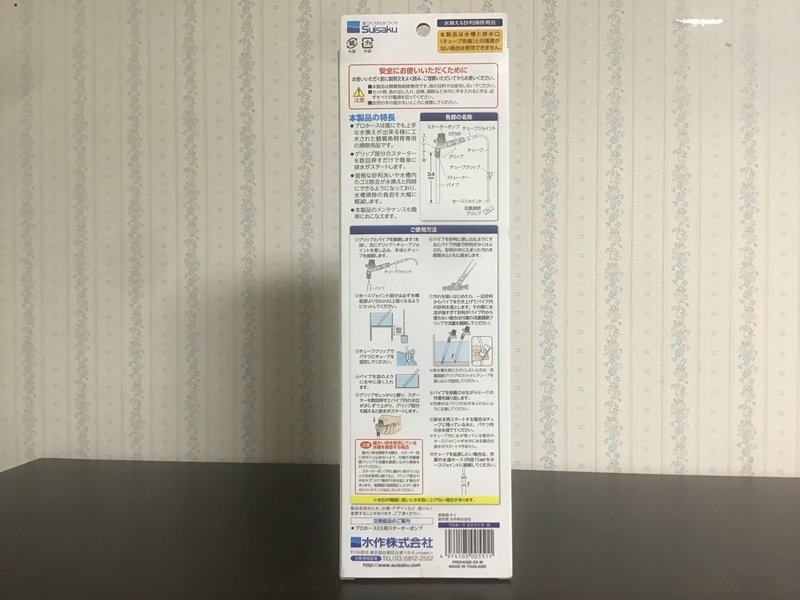 プロホースmとlの違いはこれだけ ゆーいちの水槽部屋 Note