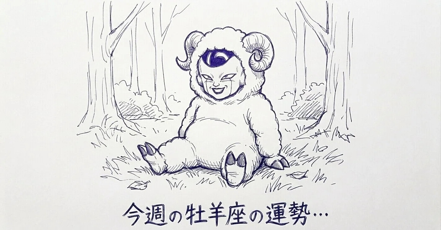♈牡羊座限定 週間占星術（完全版）7/6〜7/12｜フリーザ課長
