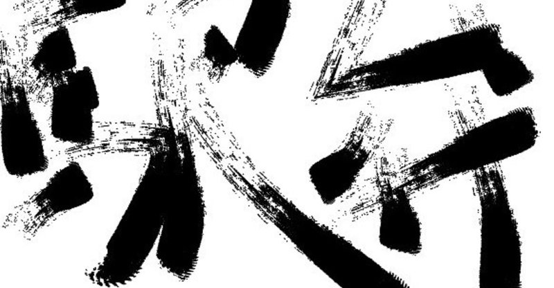 駅弁って関東ばっかじゃない ピヨ水 Note 駅弁って関東ばっかじゃない ピヨ水 Note