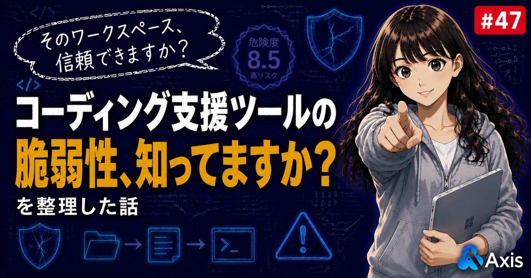 ご検討ページです 47「Amazon Q Developerってそんな脆弱性あったんですか？」と後輩に