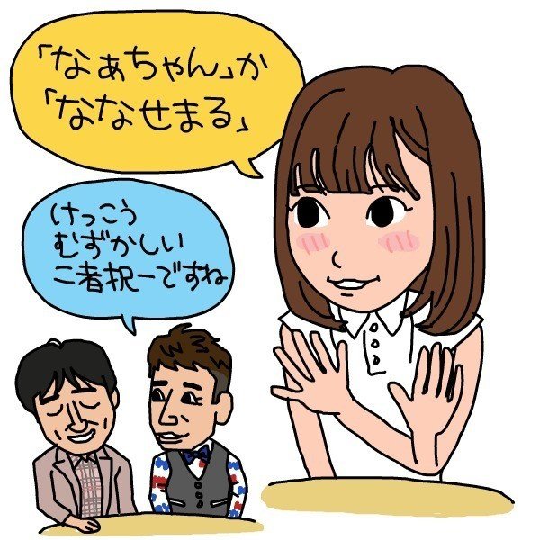 なぁちゃん 乃木坂46西野七瀬 のグータッチ イラスト 芦之由 Note