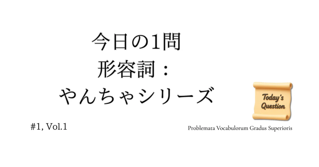 見出し画像