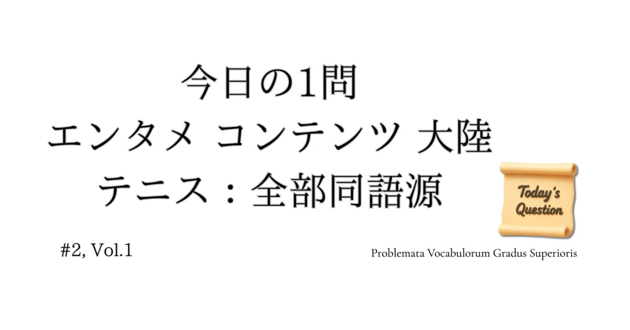 見出し画像