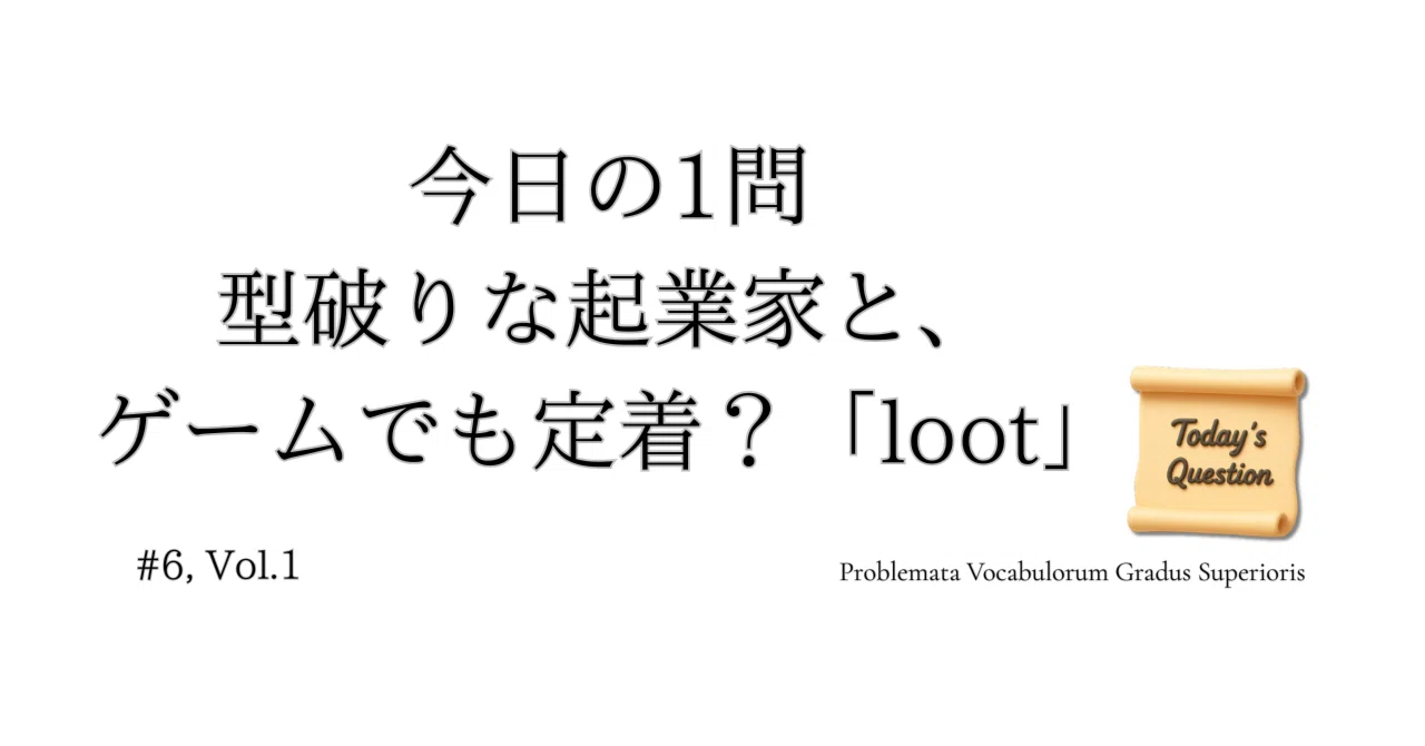 見出し画像