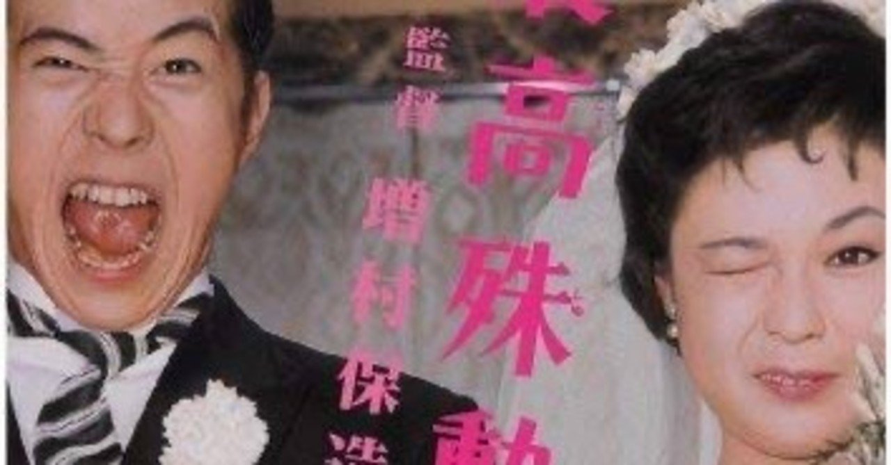 最近観た日本映画もろもろ Marr Note
