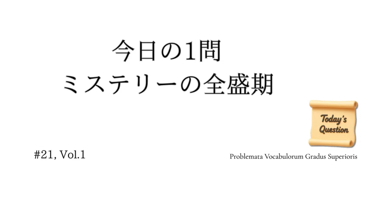 見出し画像