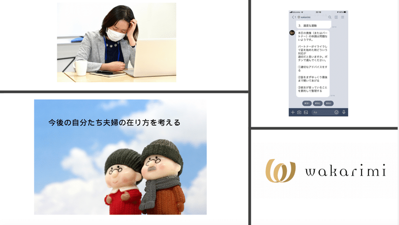 一人でつらさを抱えない社会を作りたい Wakarimi代表 高本玲代さんインタビュー Yourmagazine Note
