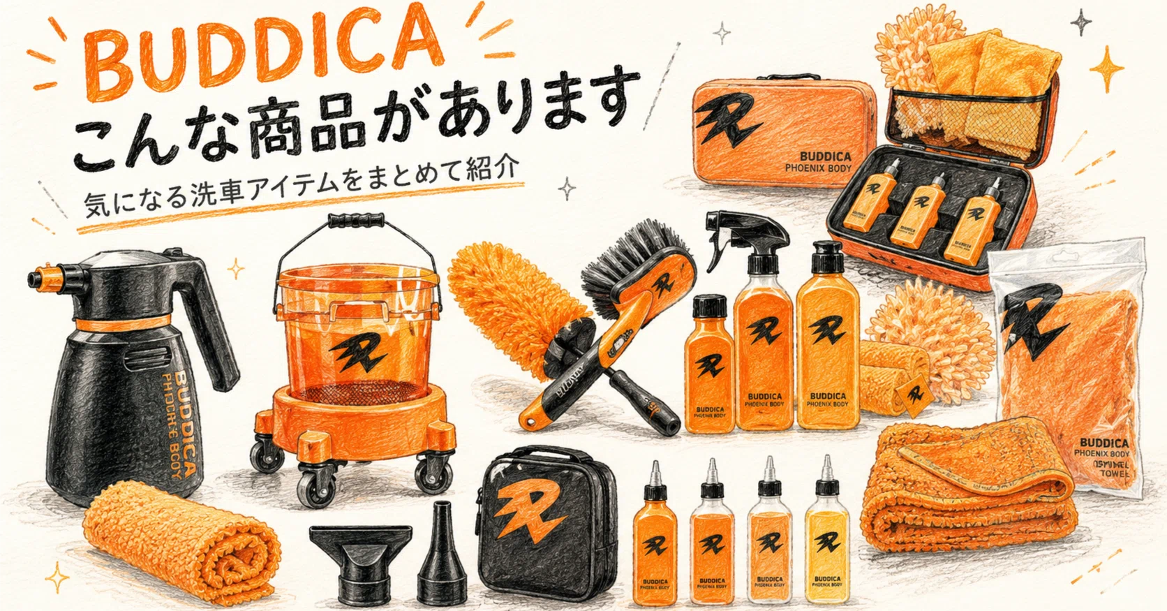 99日様　デブリン　BUDDICA PHENIX 洗車セット バケツ BUDDICAの洗車用品って何がある？初心者にもわかりやすくまとめてみ