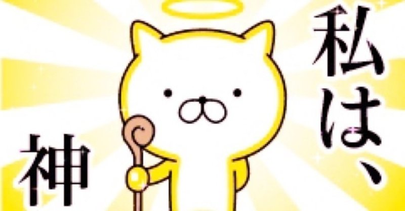 神様に愛されると人生楽勝 愛される特徴と秘訣 みほ魔法 美保神社 フォロバ100 Note 神様に愛されると人生楽勝 愛される特徴と秘訣 みほ魔法 美保神社 フォロバ100 Note