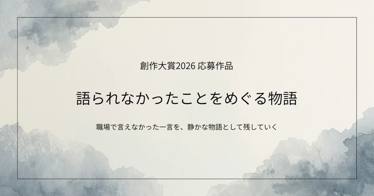 見出し画像