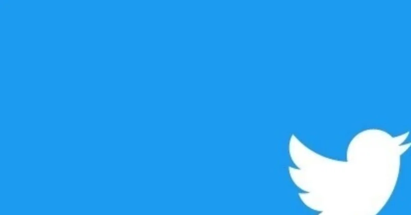 * 日記：Twitter（現X）からいなくなったもの（2,000字）