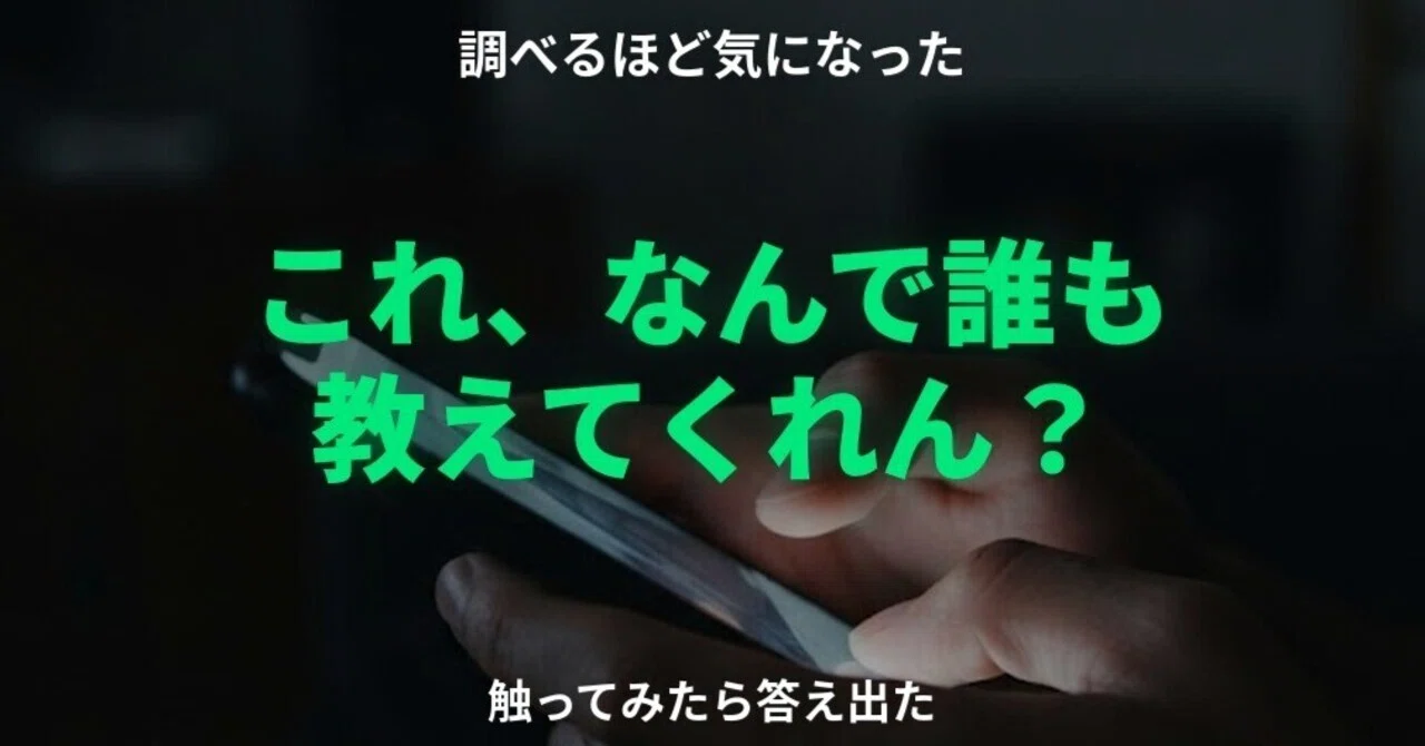 見出し画像