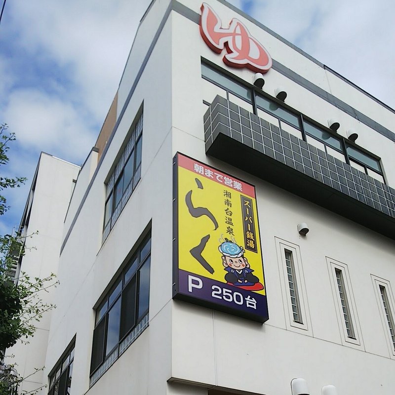 各駅散歩の旅 02 Kakashi 今木 洛 Note