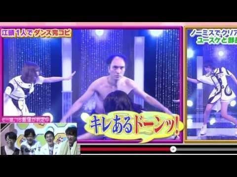見てるうちにエガダンスの方がメインのような気がしてくる カクカクしたダンスが江頭に合ってんだよね こういうコラボって有効なんだな エガver 再リリースしよう 朗報 江頭2 50がアイドル 直野隆一郎 Note