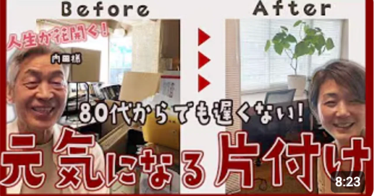 yusukeyoshioka　遺品整理 Customer Interview Video] For those in their 80s, the most