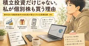 ソフトバンク（9434）最新株価・配当情報と今後の見通し | noteマネー
