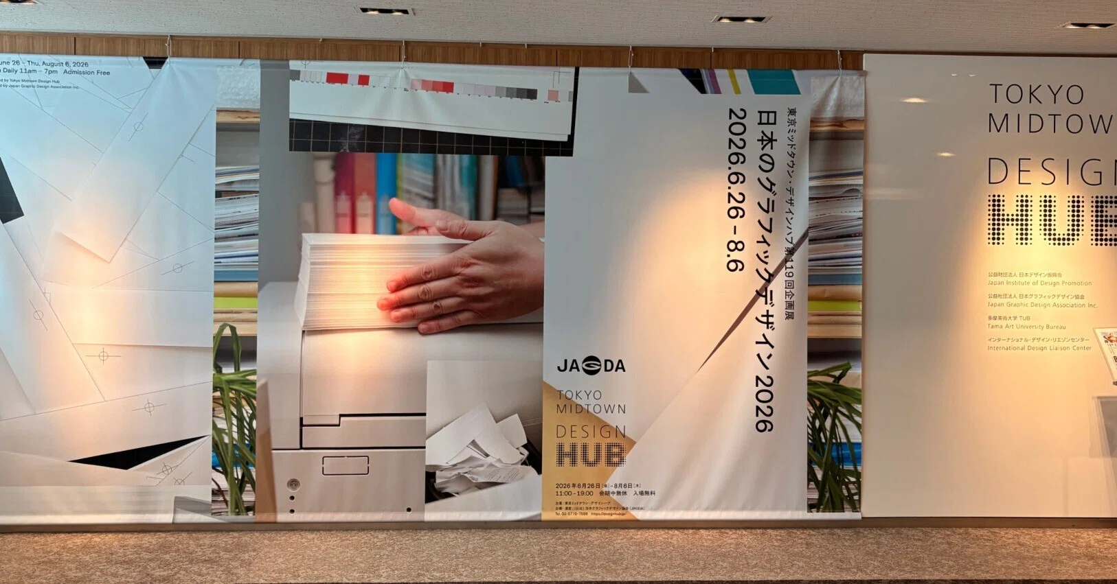 Graphic Design in Japan 2026 / Tokyo Midtown Design Hub 119th