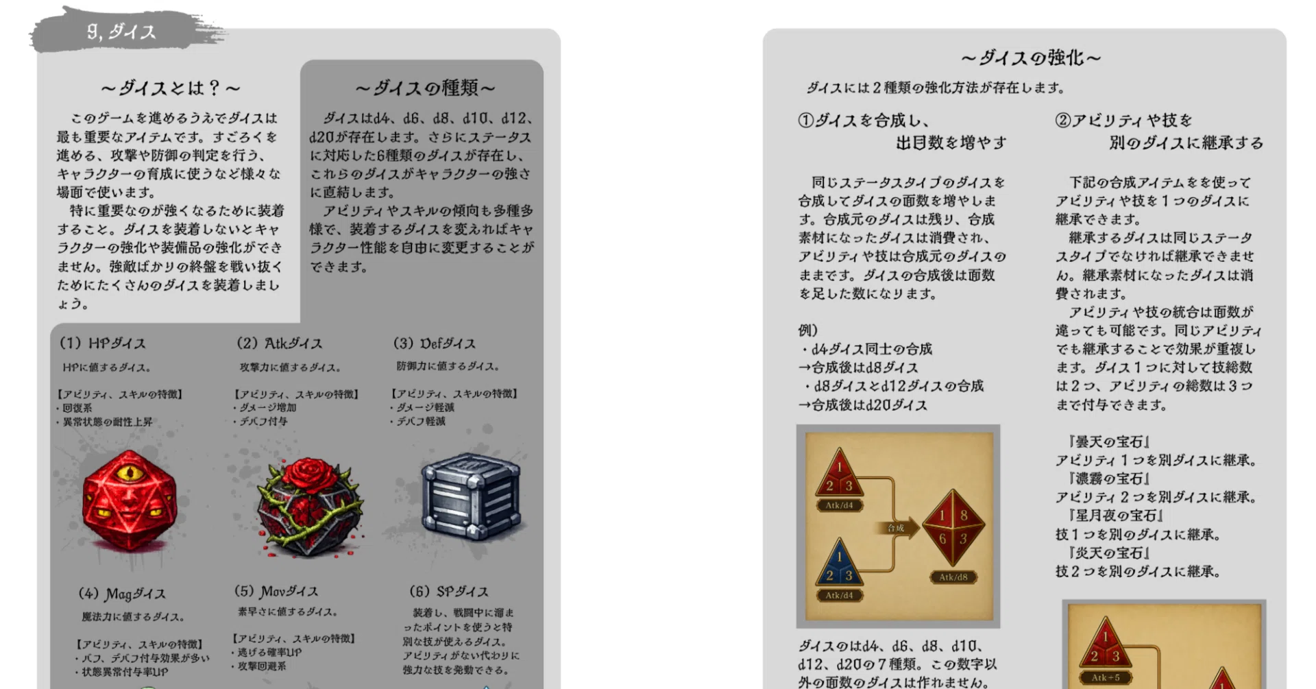 進捗】風邪ひいたので軽く進捗【架空ゲームの攻略本を作る 2026/7/5