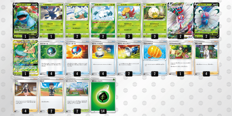 草 炎 水 ｖスタートデッキ改造 初心者向け Tukment Note