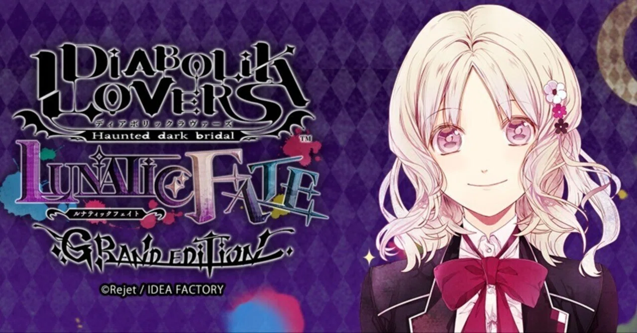 DIABOLIK LOVERS LUNATIC FATE GRAND EDITION DARK FATEのほうのネタバレあり感想 さだ