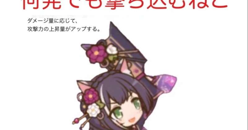 プリコネr 私のプリコネの話 06クラバトの話 てる Note