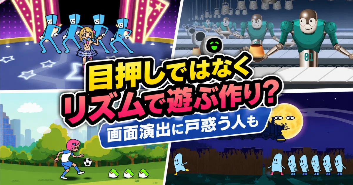 👀 [Rhythm Heaven Miracle Stars] Designed to be played by rhythm rather ...