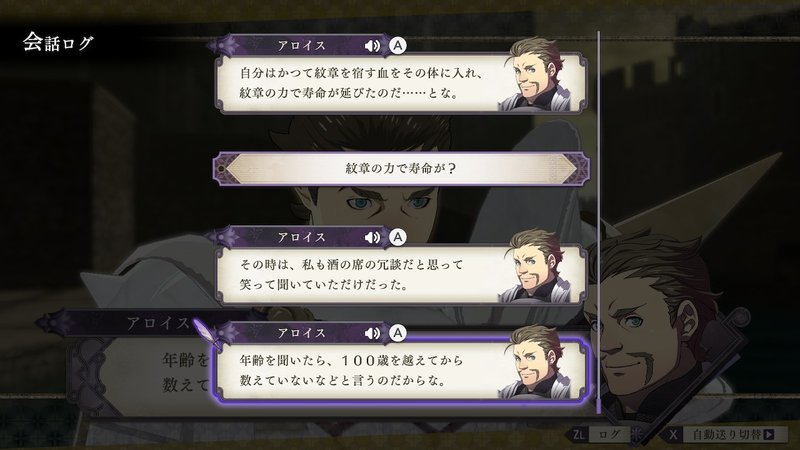 ファイアーエムブレム風花雪月プレイ 考察まとめ 血の呪縛と紋章の力 けろり Note ファイアーエムブレム風花雪月プレイ 考察まとめ 血の呪縛と紋章の力 けろり Note