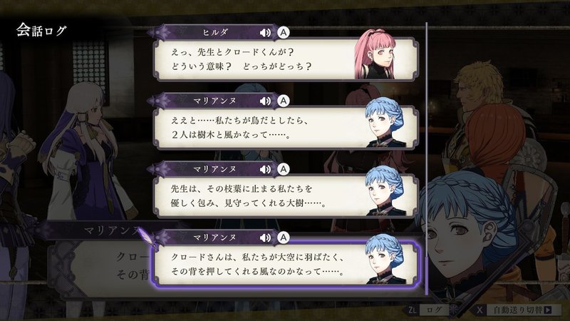 ファイアーエムブレム風花雪月プレイ 考察まとめ 個人的スクショ 青獅子後日談まとめ けろり Note