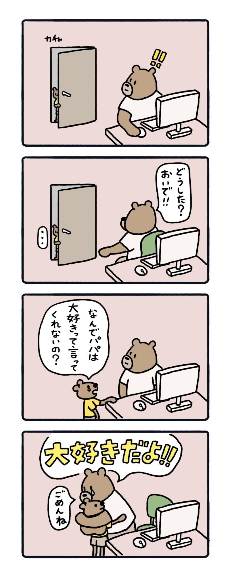 言葉で伝えるって大事だね うちだこうじ Note