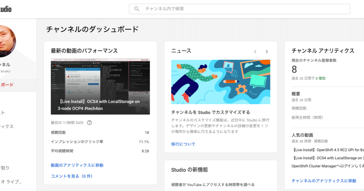 Youtube Liveを始めて気付いたこと Shion Tanaka 田中司恩 Note