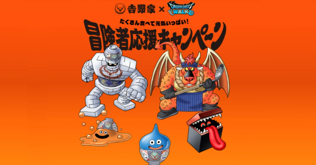 ドラゴンクエストウォーク×吉野家コラボへ行ってきたレポ【前期・第1弾