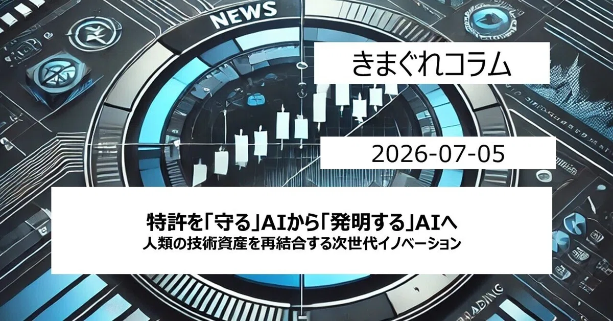 見出し画像