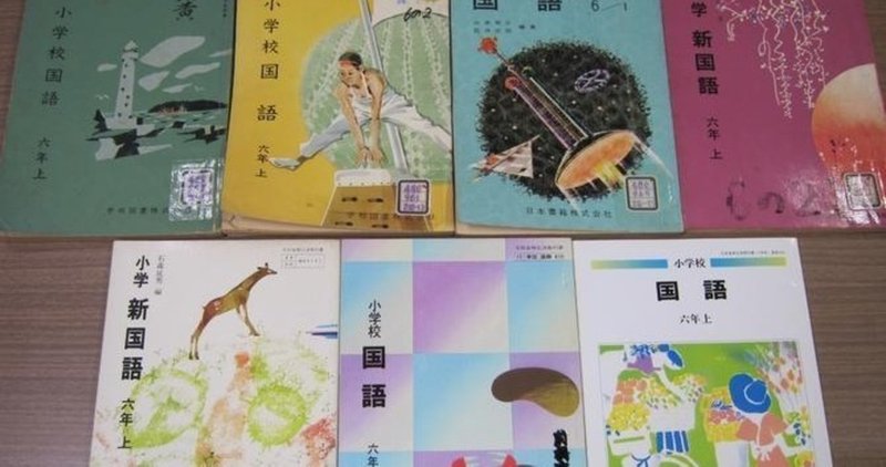 かつて アニメは教科書でディスられていた ねむろt note