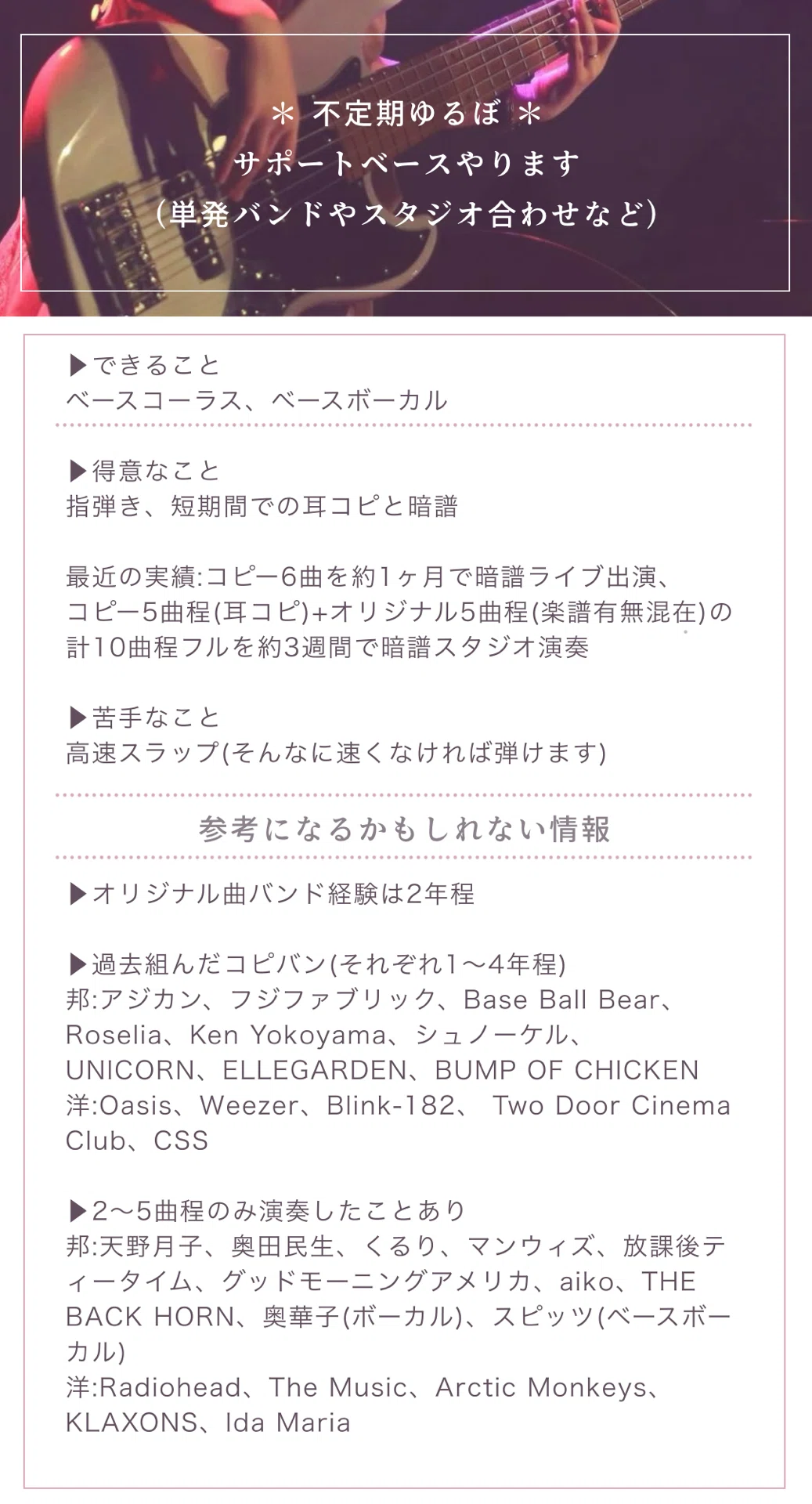 ご依頼受付中です｜ひよこ
