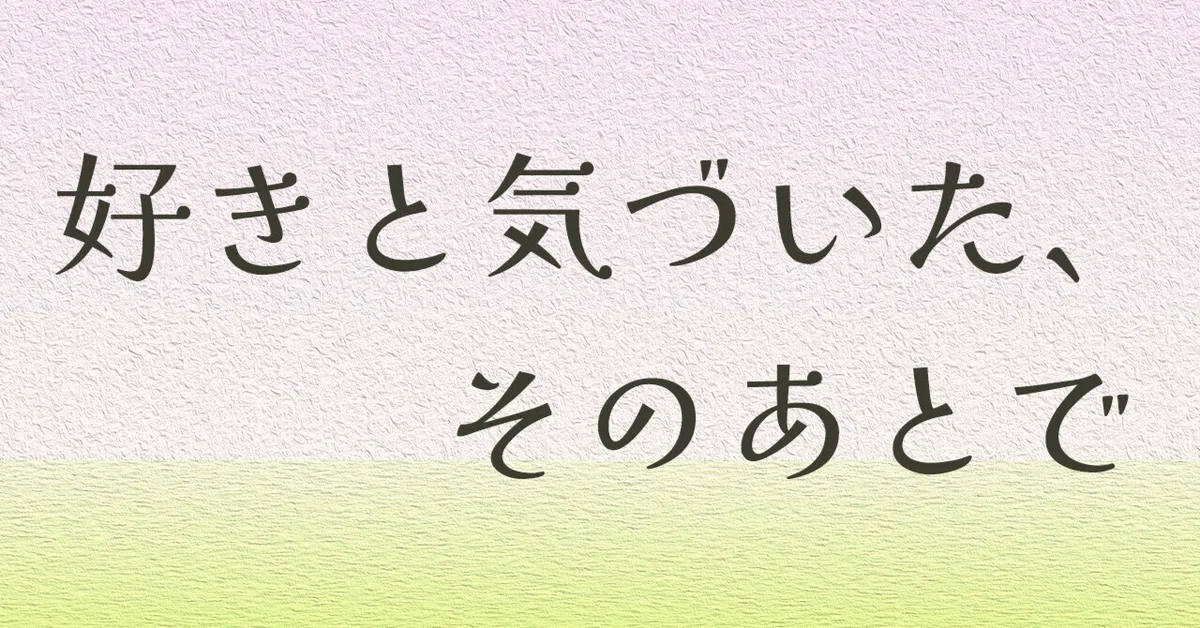 見出し画像