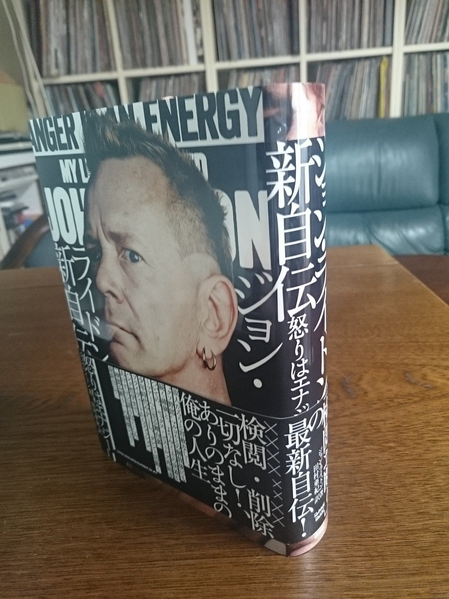 ジョン・ライドンの自伝が爆発的に面白い。｜小野島 大