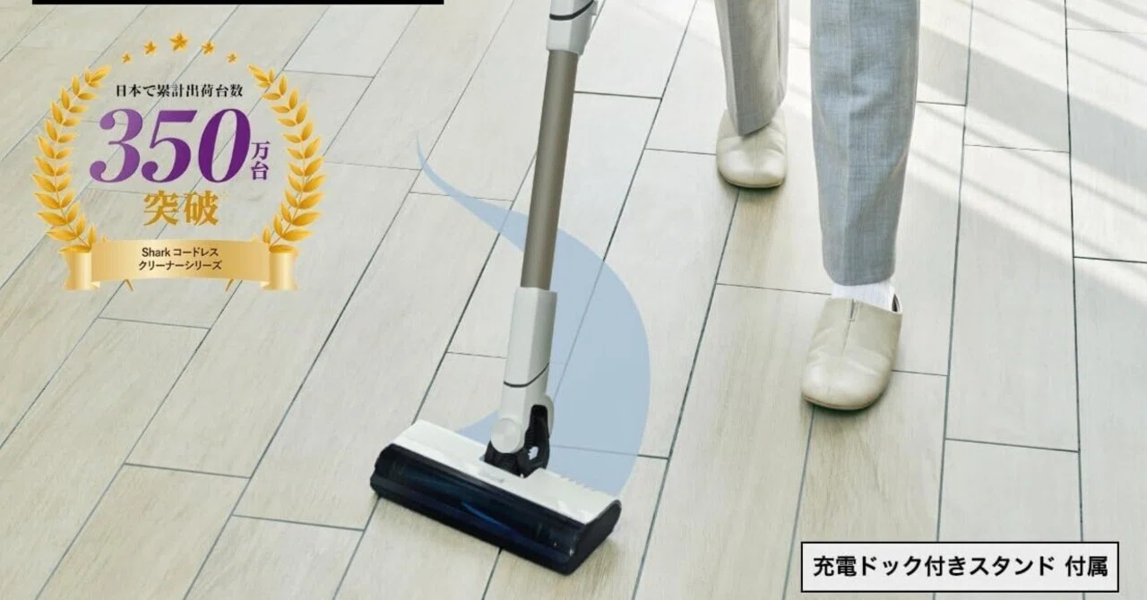 ガチレビュー】シャーク 掃除機 スティック クリーナー LC104JIV1