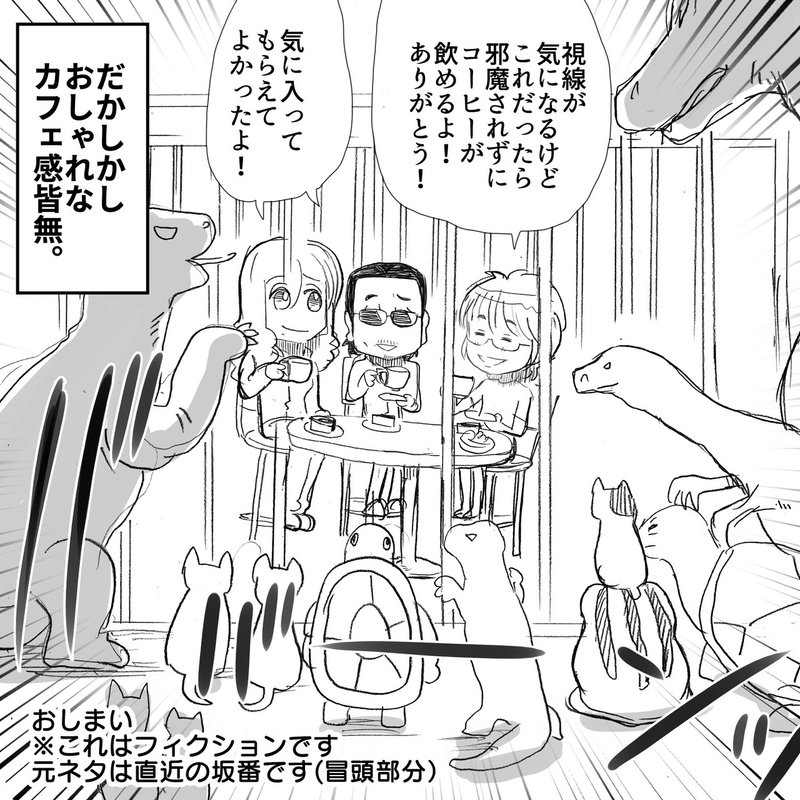 高見沢さんと賢さんが坂崎さんちをおしゃれなカフェにdiyしたよ アルフィーalfee漫画マンガイラスト ぷりはな Note