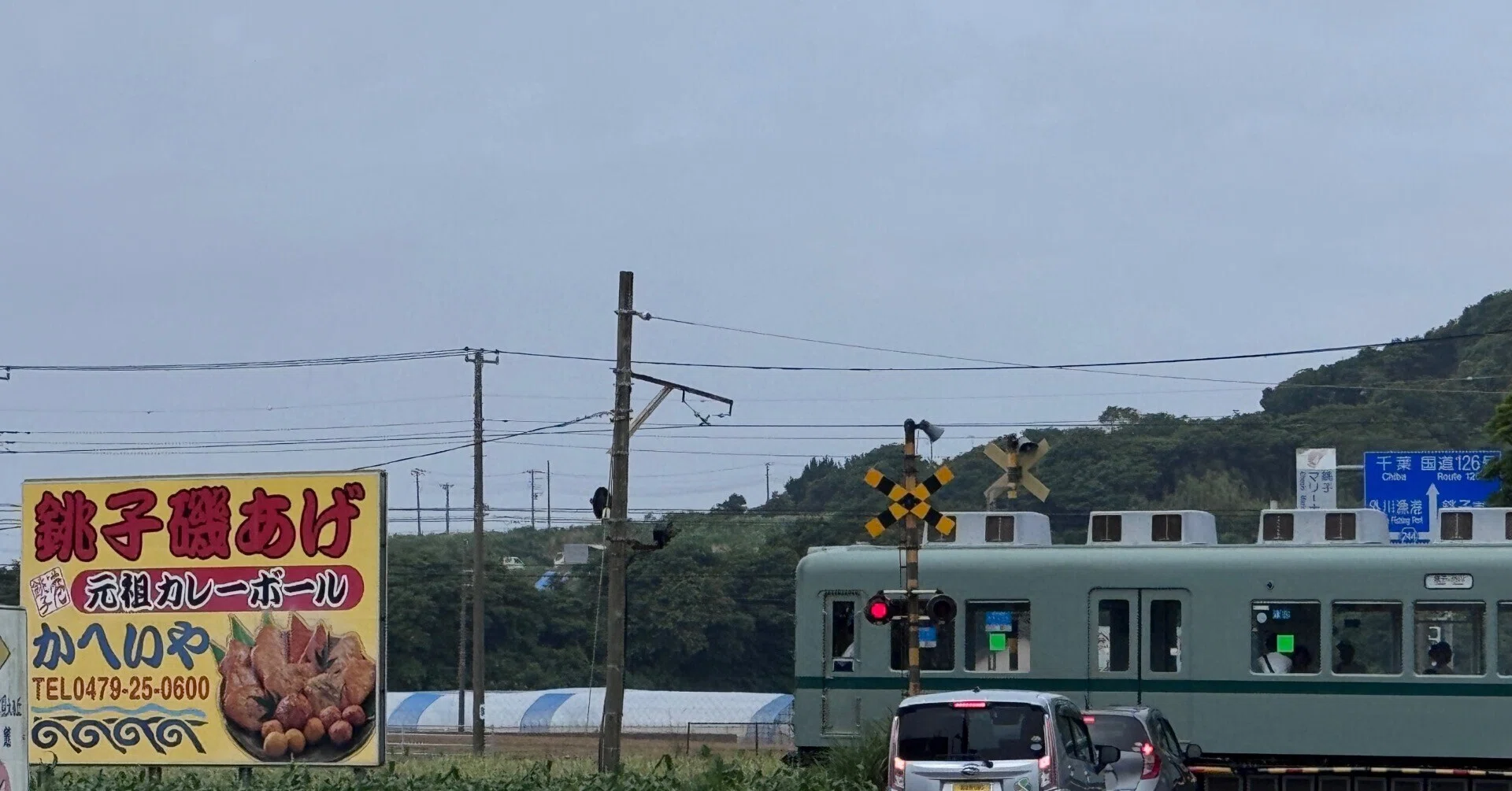 銚子電鉄に乗りたい 20260703-0704｜ざぎん