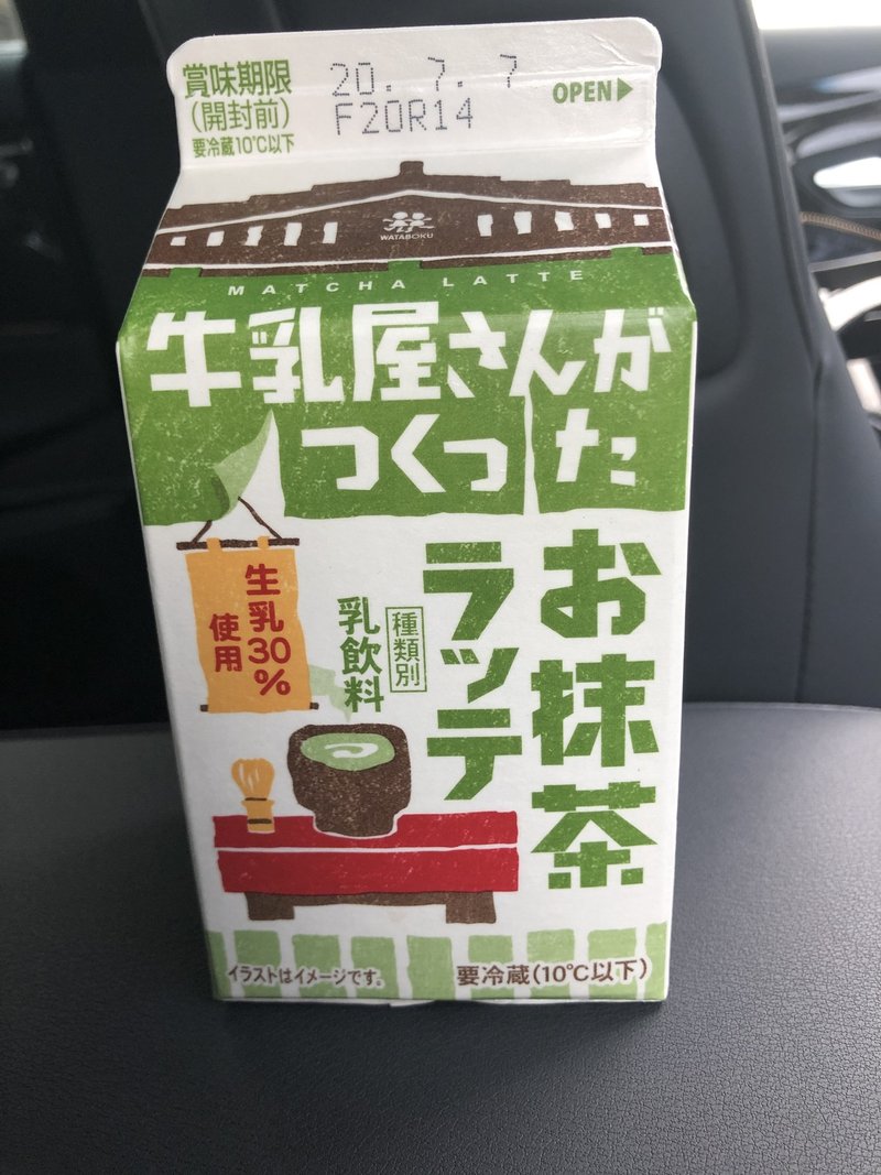 牛乳屋さんがつくった抹茶ラテ だー池 Note