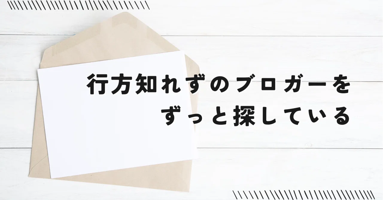 見出し画像
