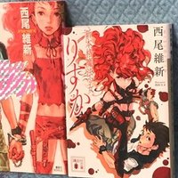 西尾維新 少女不十分 へのクソデカ感情を10項目に分けて書き綴ってみた 陰性代替 Note