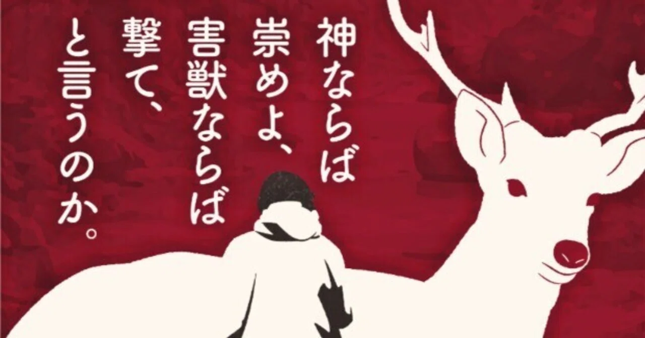 金子雅和監督 映画『アルビノの木』 劇場公開10周年記念無料上映会開催