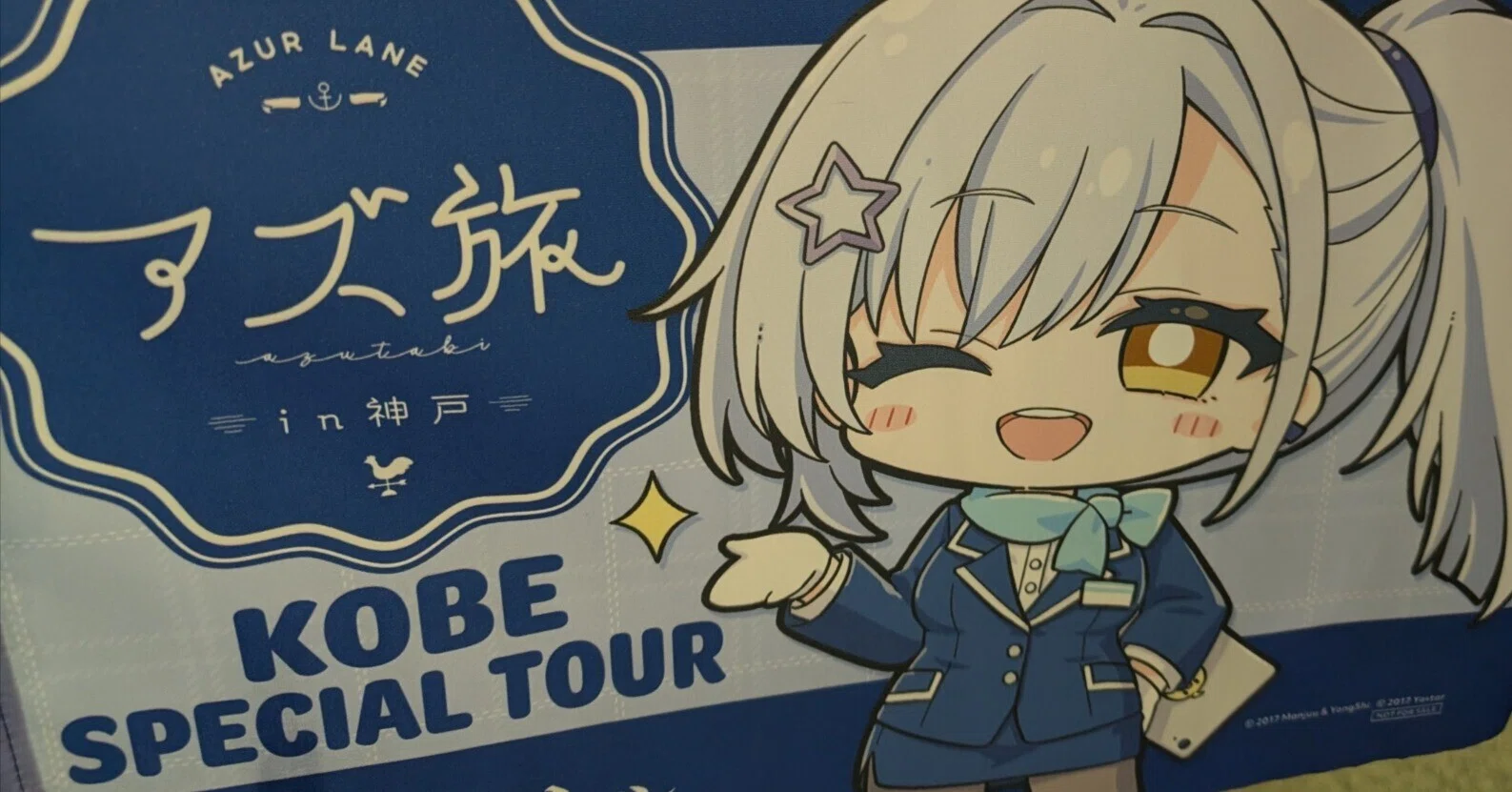 アズ旅 in 神戸スペシャルツアーに行ってきた｜電気羊