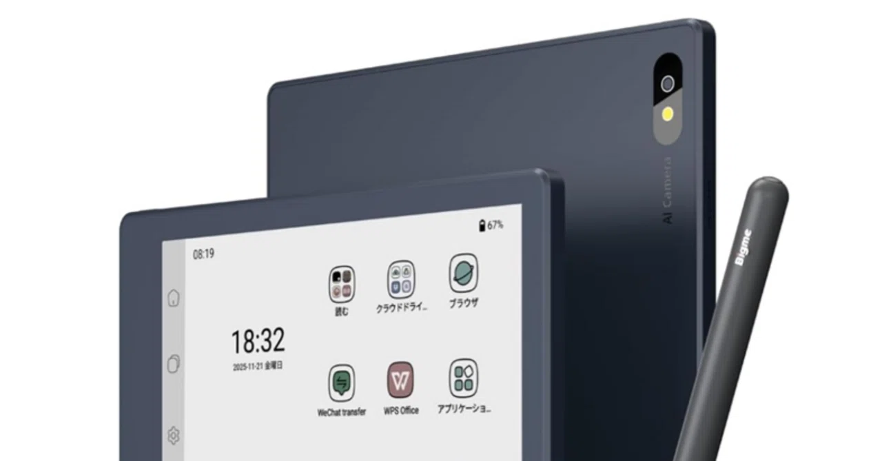 Bigme B7 Proを買いました。E Ink端末にまたロマンを感じてしまった話