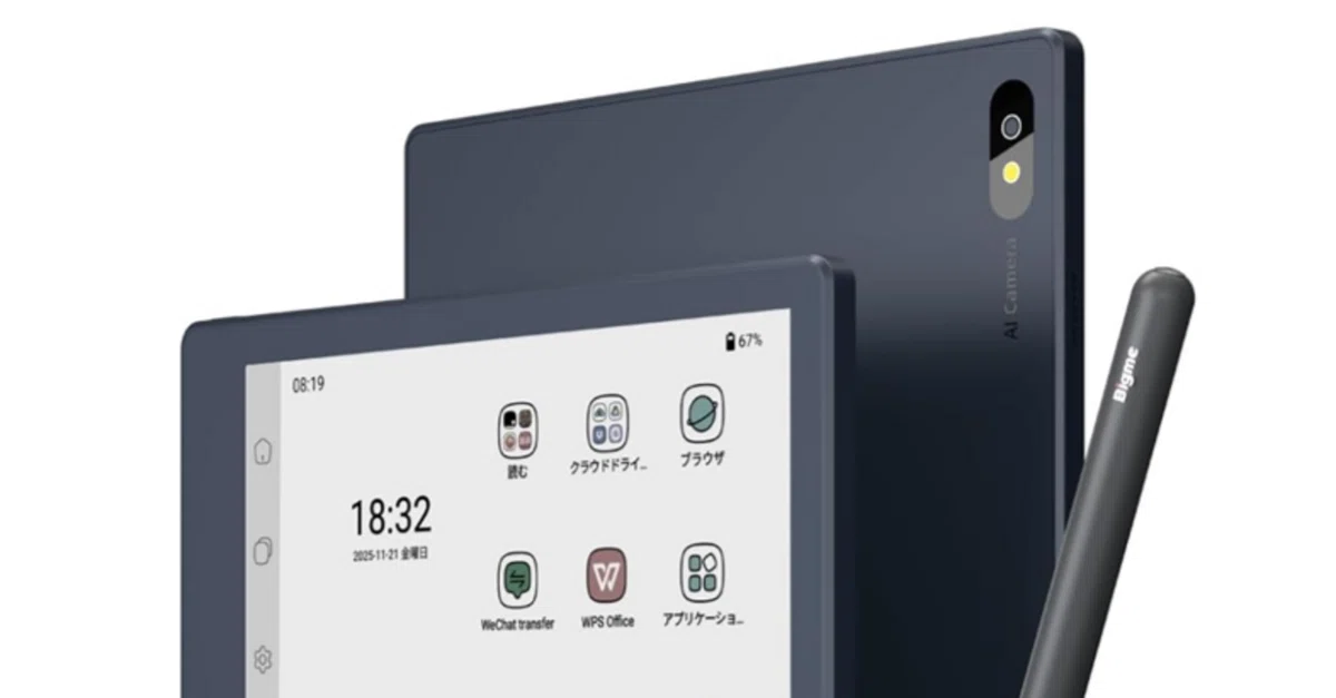 Bigme B7 Proを買いました。E Ink端末にまたロマンを感じてしまった話